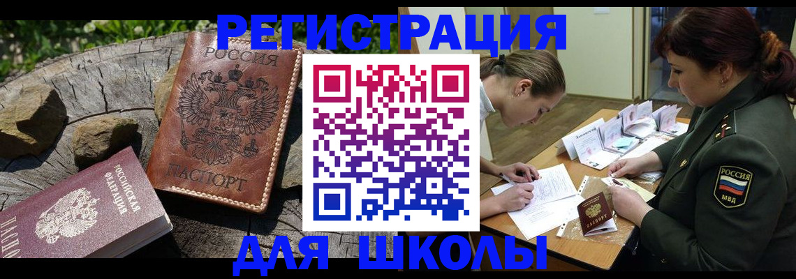 прописка гарантия в Новозыбкове