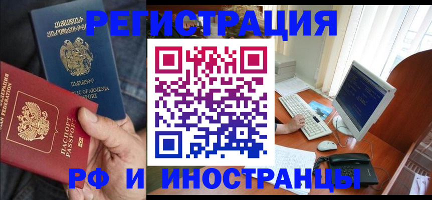 прописка для кредита в Новозыбкове