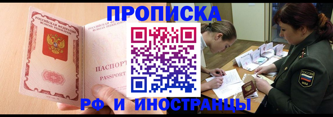 прописка поиск в Новозыбкове